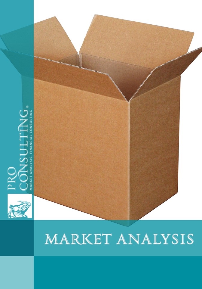 Market research of cardboard packaging in Ukraine. 2011